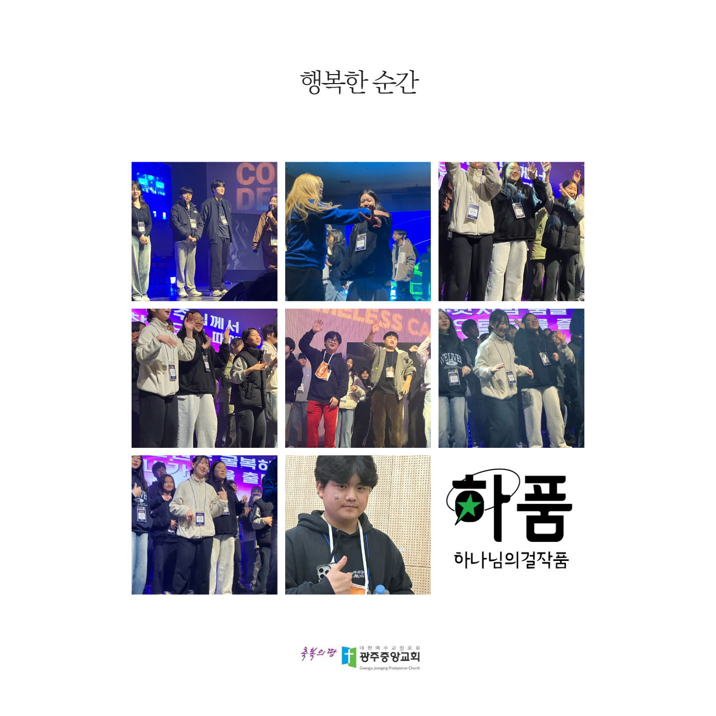 겨울 수련회 3.jpg
