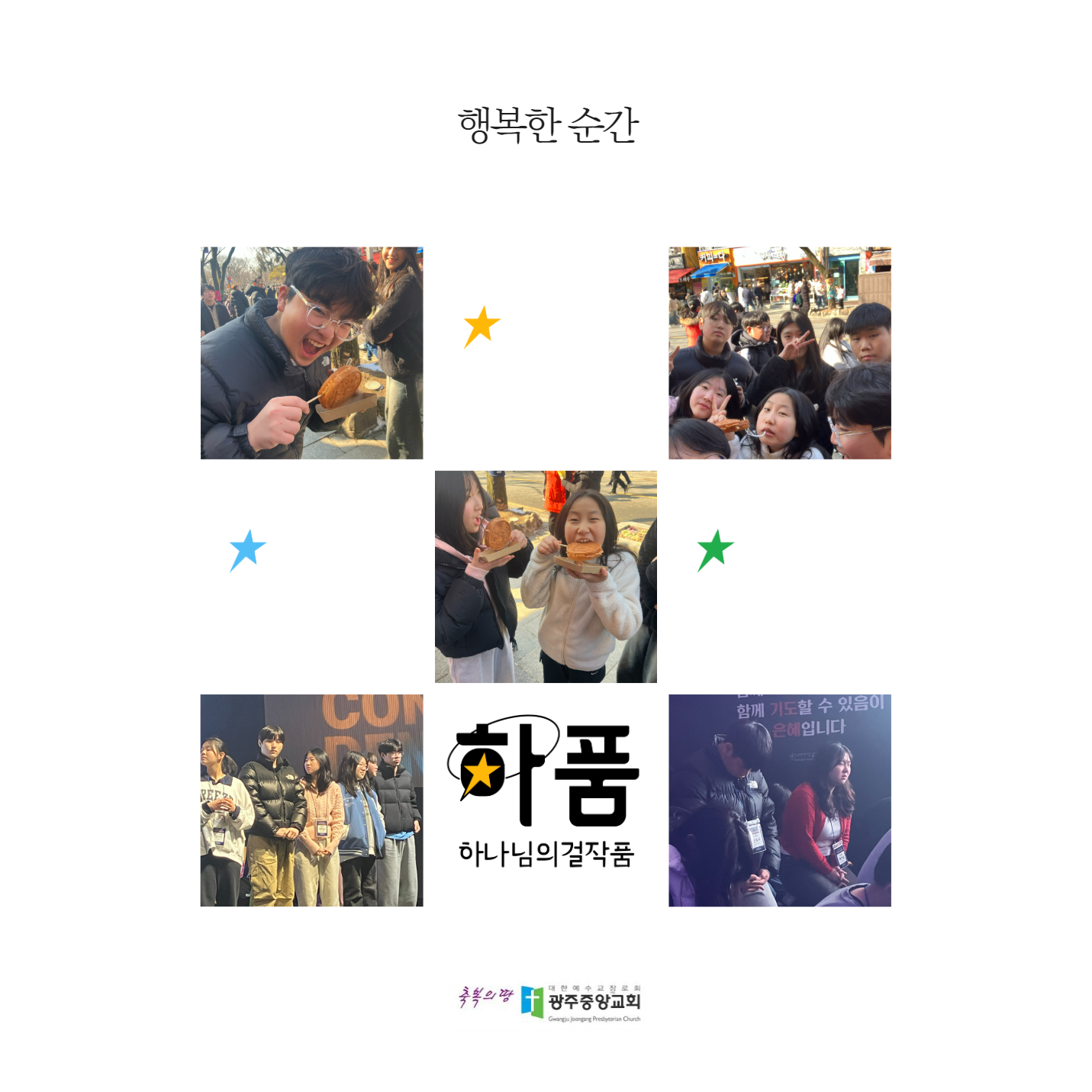 겨울 수련회 4.jpg
