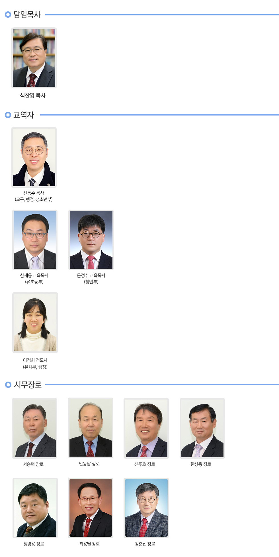 23_섬기는이들.png