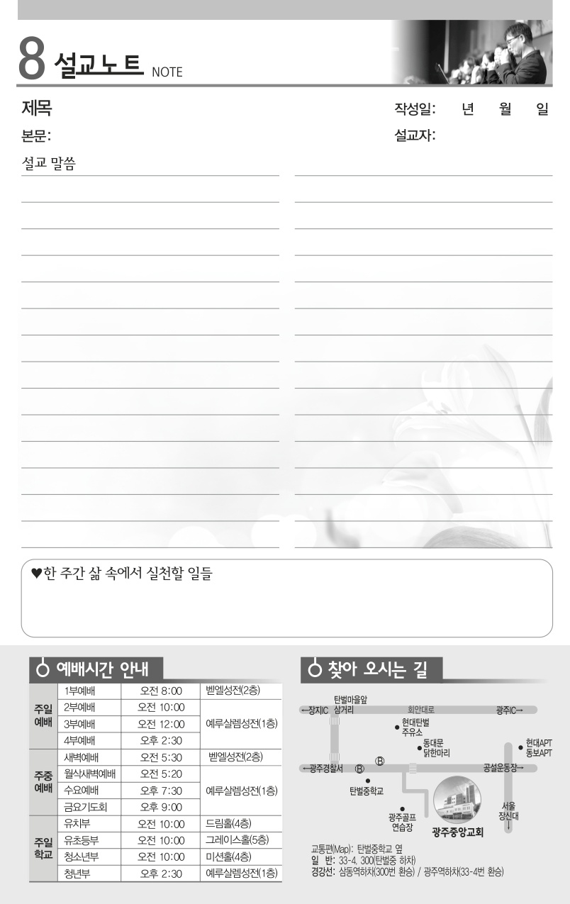 2025년 6월8일 주보_8.jpg