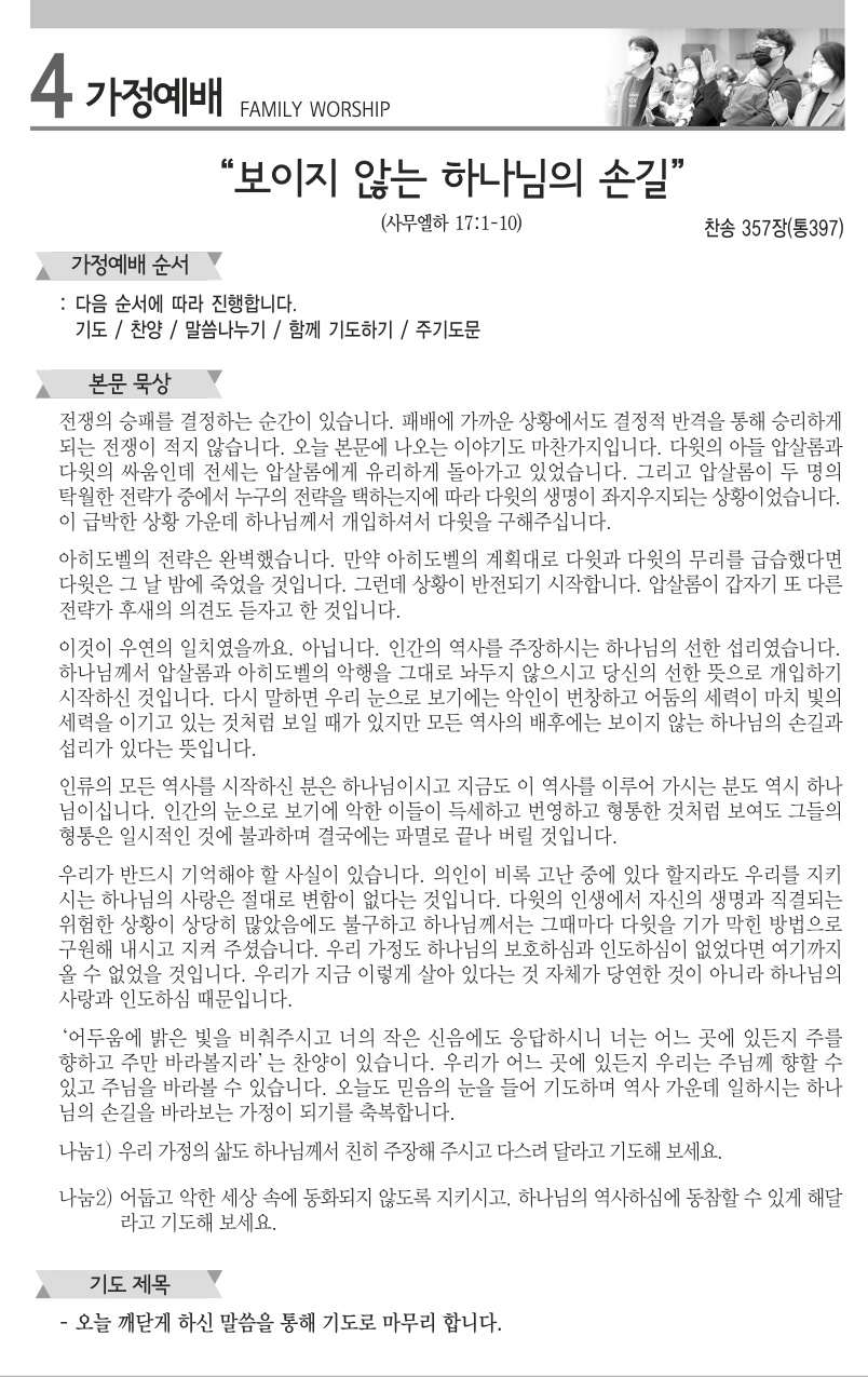 2025년 6월8일 주보_4.jpg