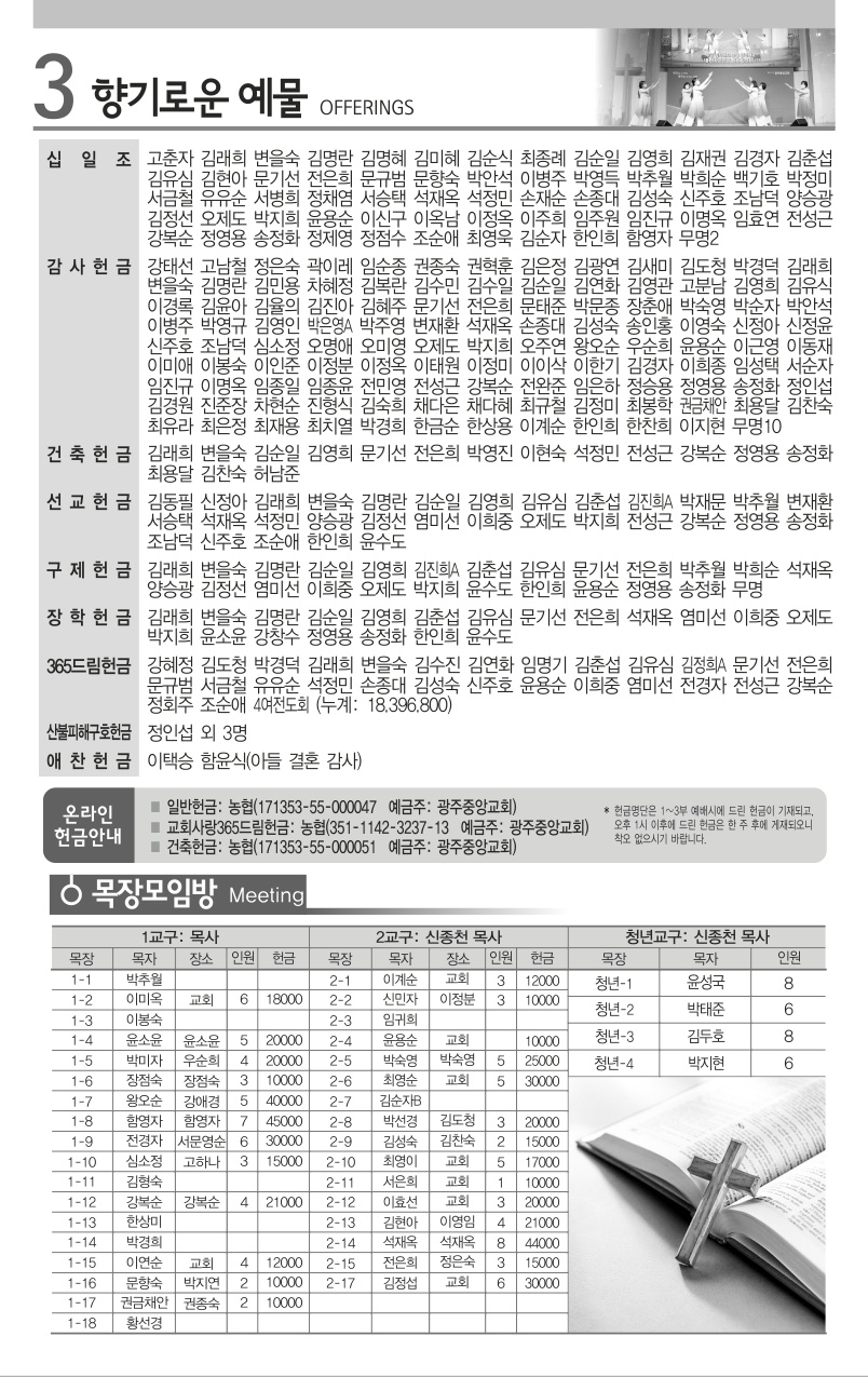 2025년 6월8일 주보_3.jpg