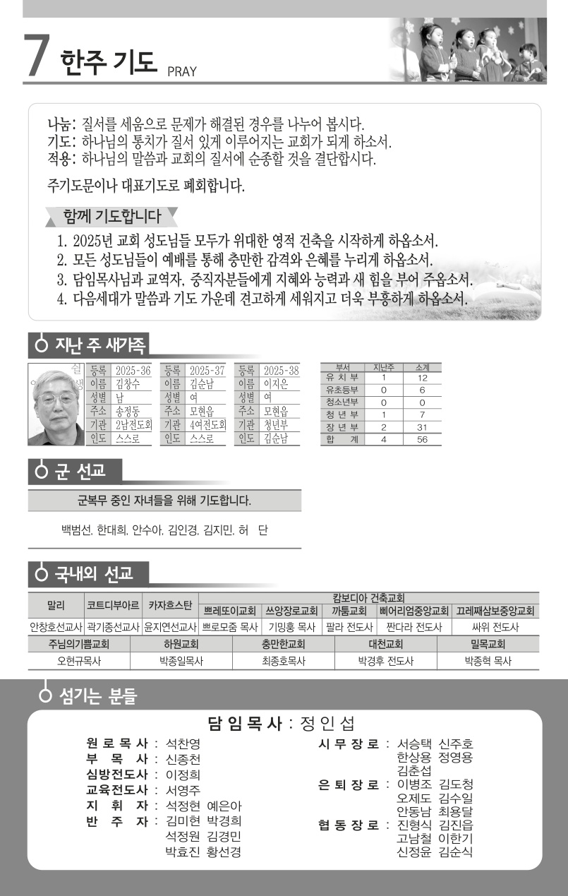 2025년 6월22일 주보_7.jpg