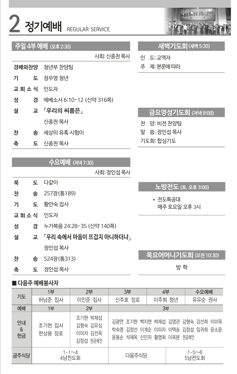 2025년 6월22일 주보_2.jpg