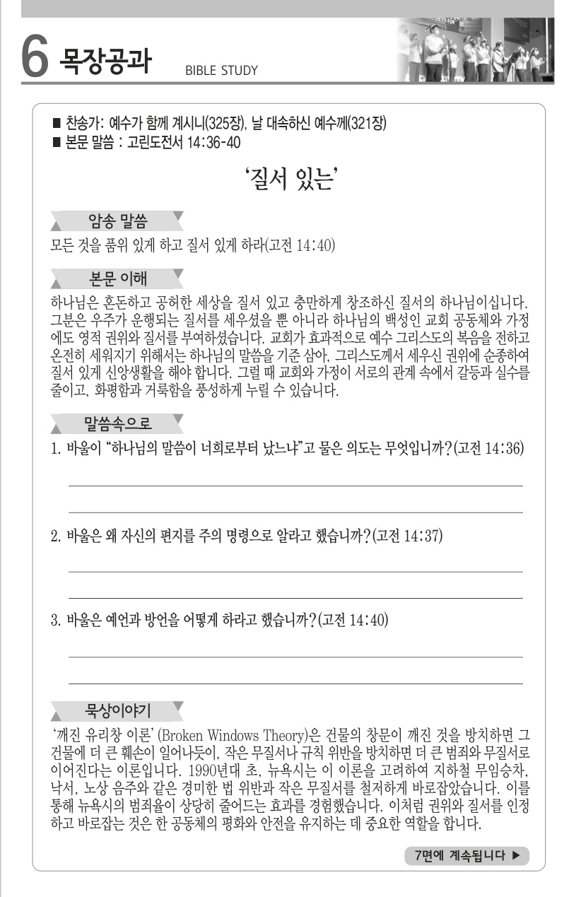 2025년 6월22일 주보_6.jpg