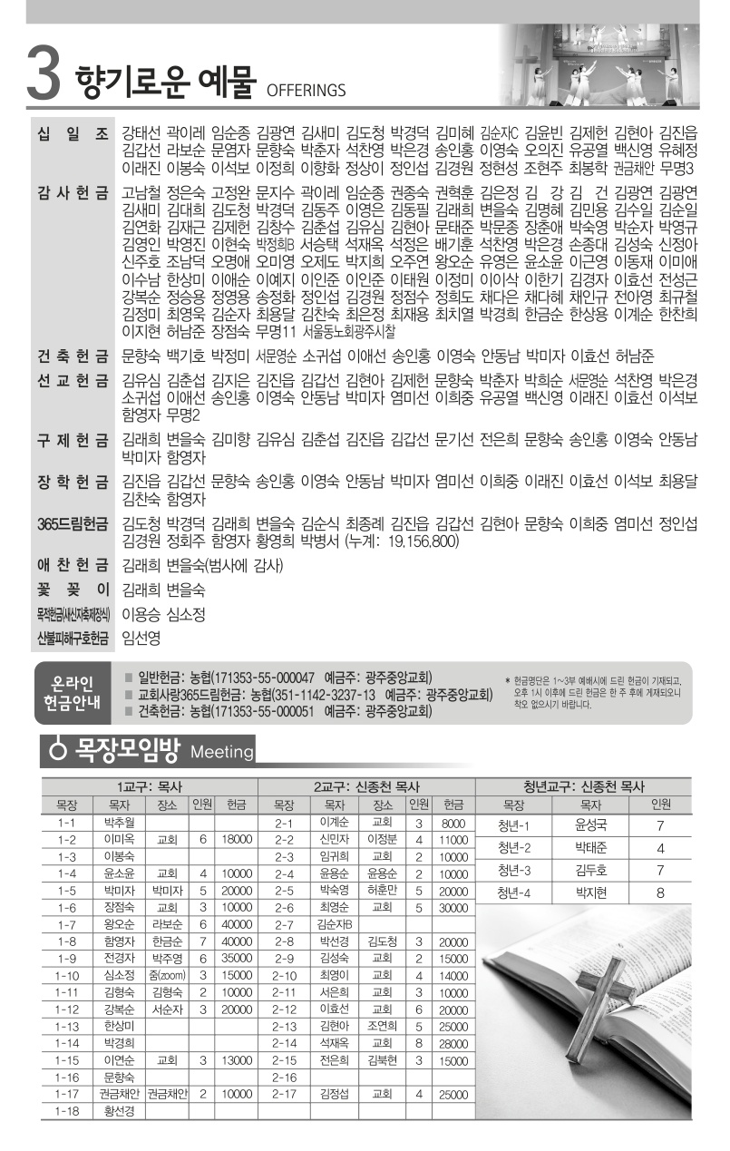 2025년 6월22일 주보_3.jpg