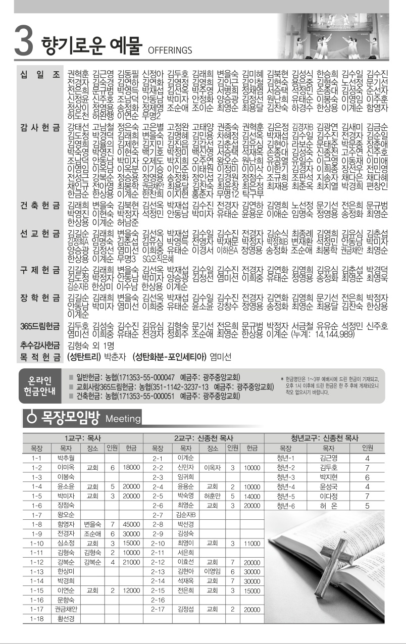 2025년 12월 7일 주보_3.jpg