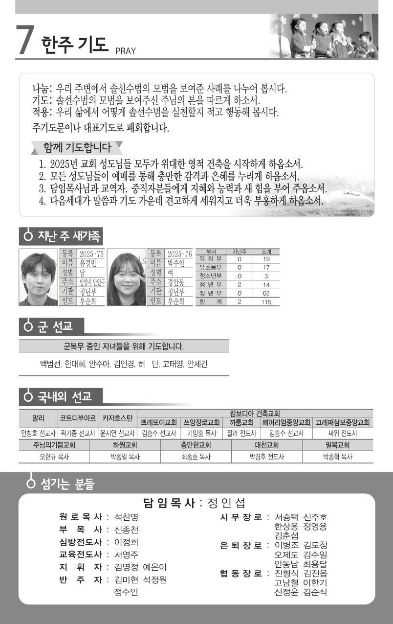 2025년 12월 7일 주보_7.jpg