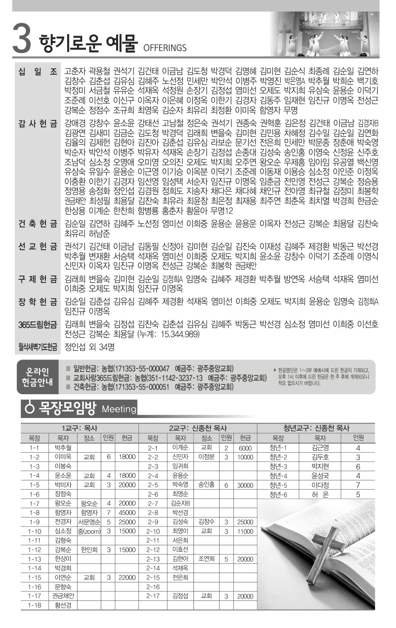 2025년 12월 14일 주보_3.jpg