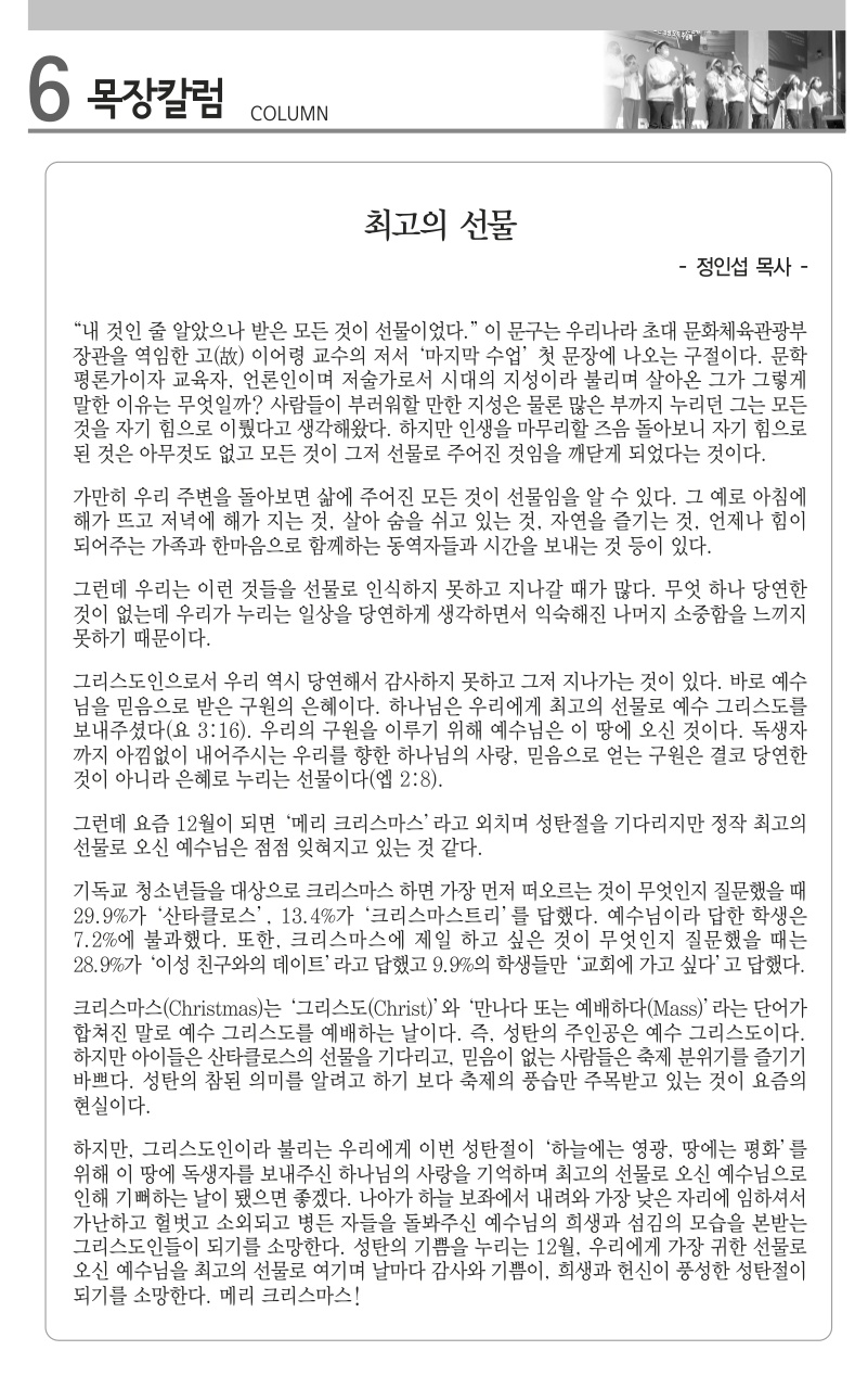 2025년 12월 14일 주보_6.jpg