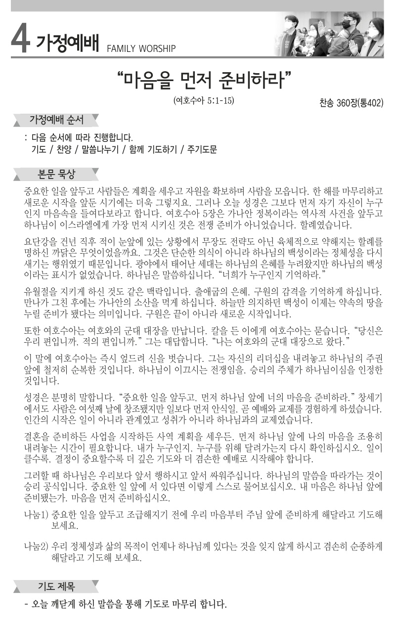 2025년 12월 14일 주보_4.jpg