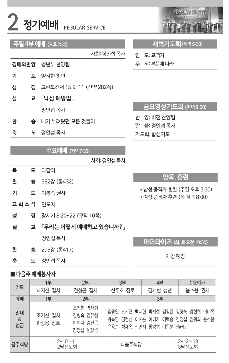 2025년 12월 14일 주보_2.jpg