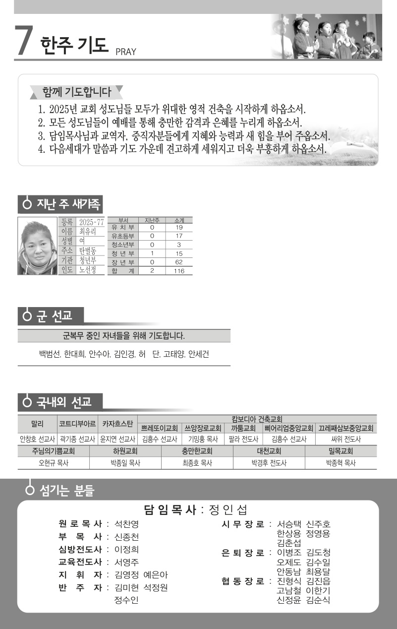 2025년 12월 14일 주보_7.jpg