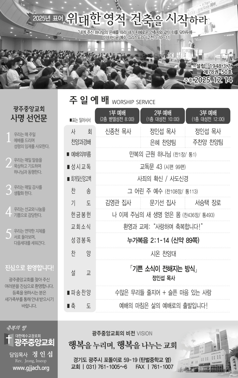 2025년 12월 14일 주보_1.jpg