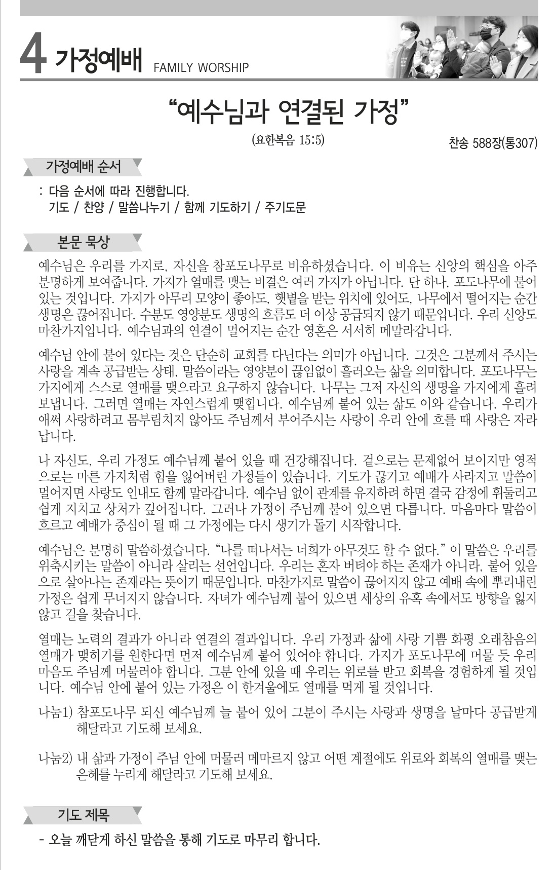 2025년 12월 21일 주보_4.jpg