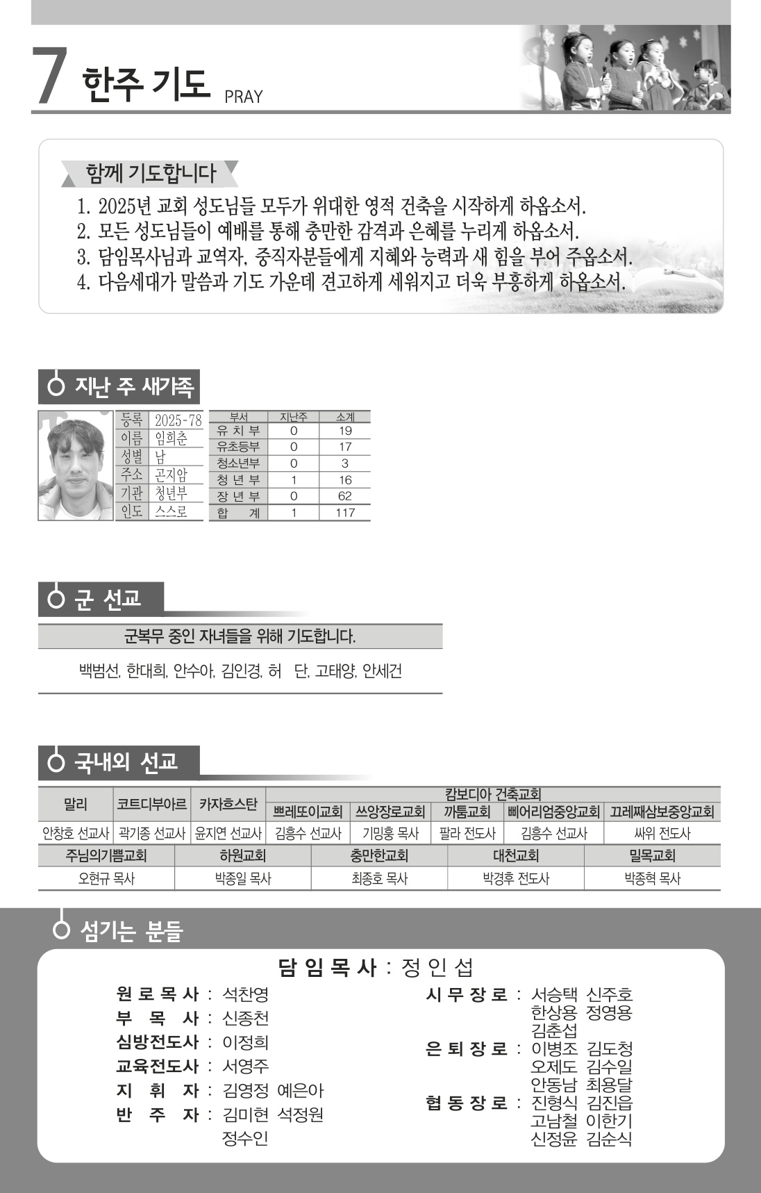 2025년 12월 21일 주보_7.jpg