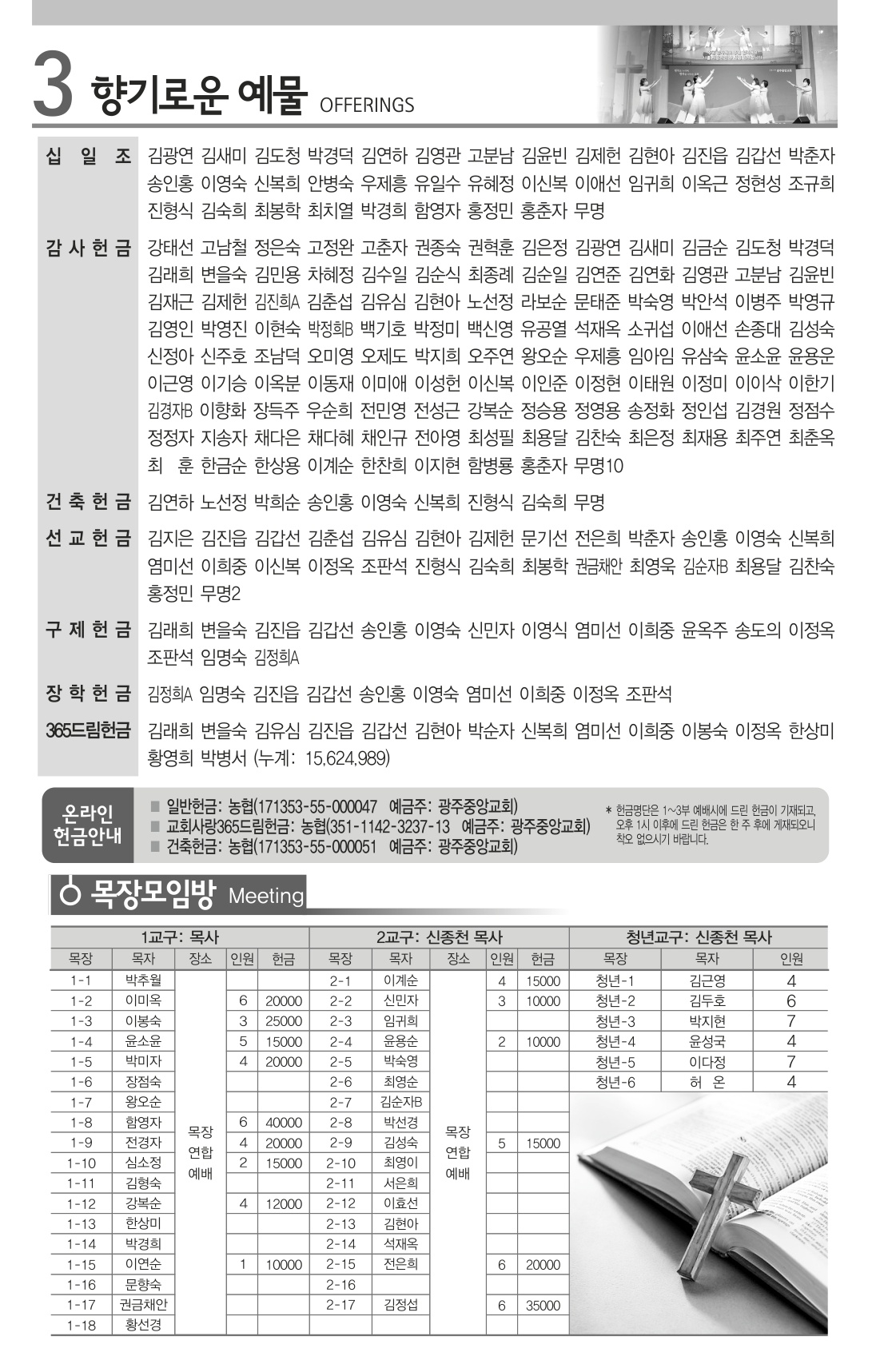 2025년 12월 21일 주보_3.jpg
