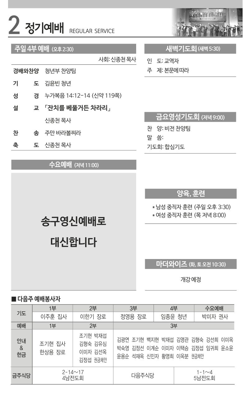 2025년 12월 28일 주보_2.jpg