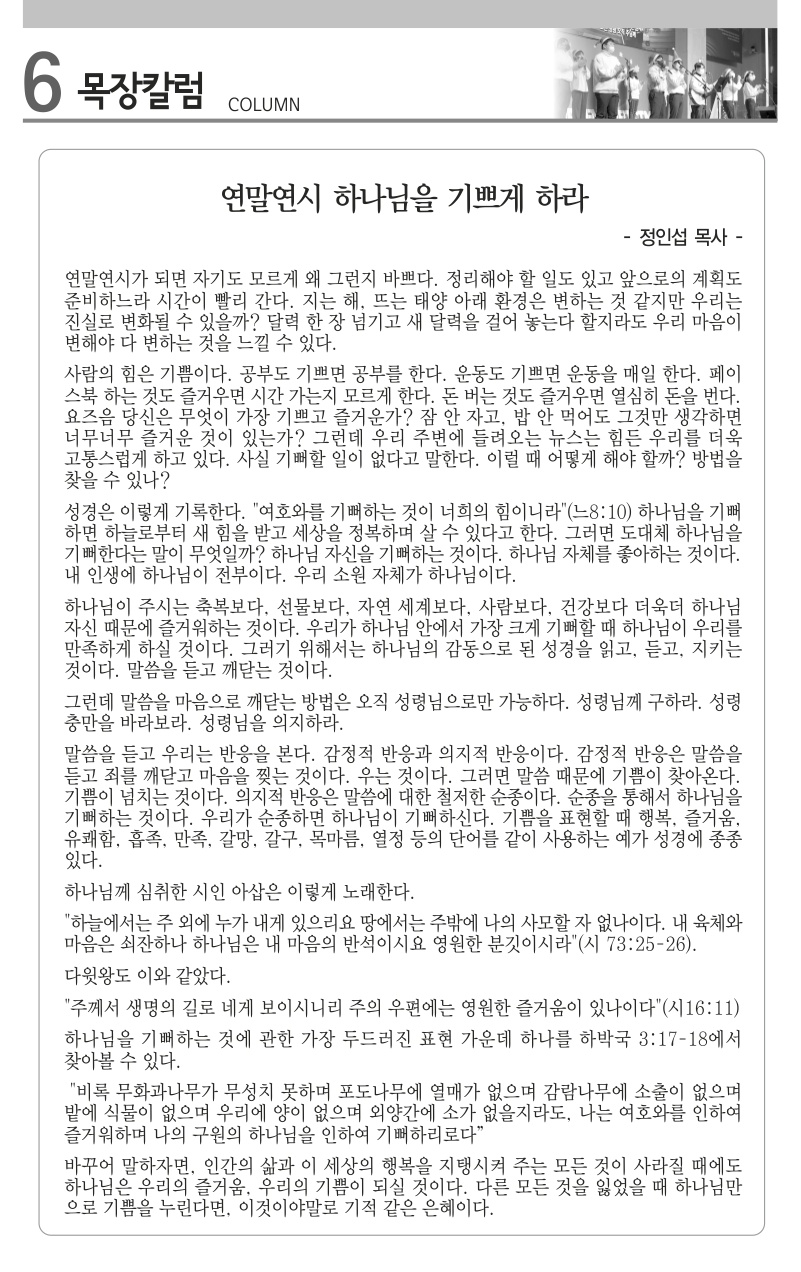 2025년 12월 28일 주보_6.jpg