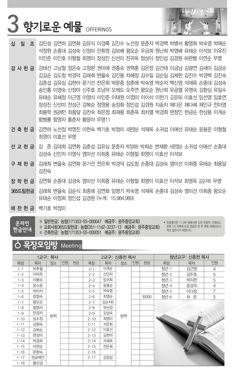 2025년 12월 28일 주보_3.jpg