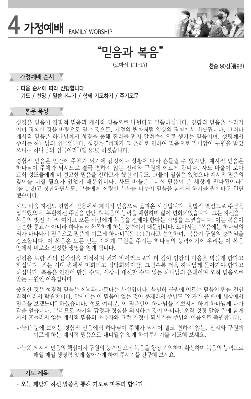 2026년 1월 11일 주보_4.jpg