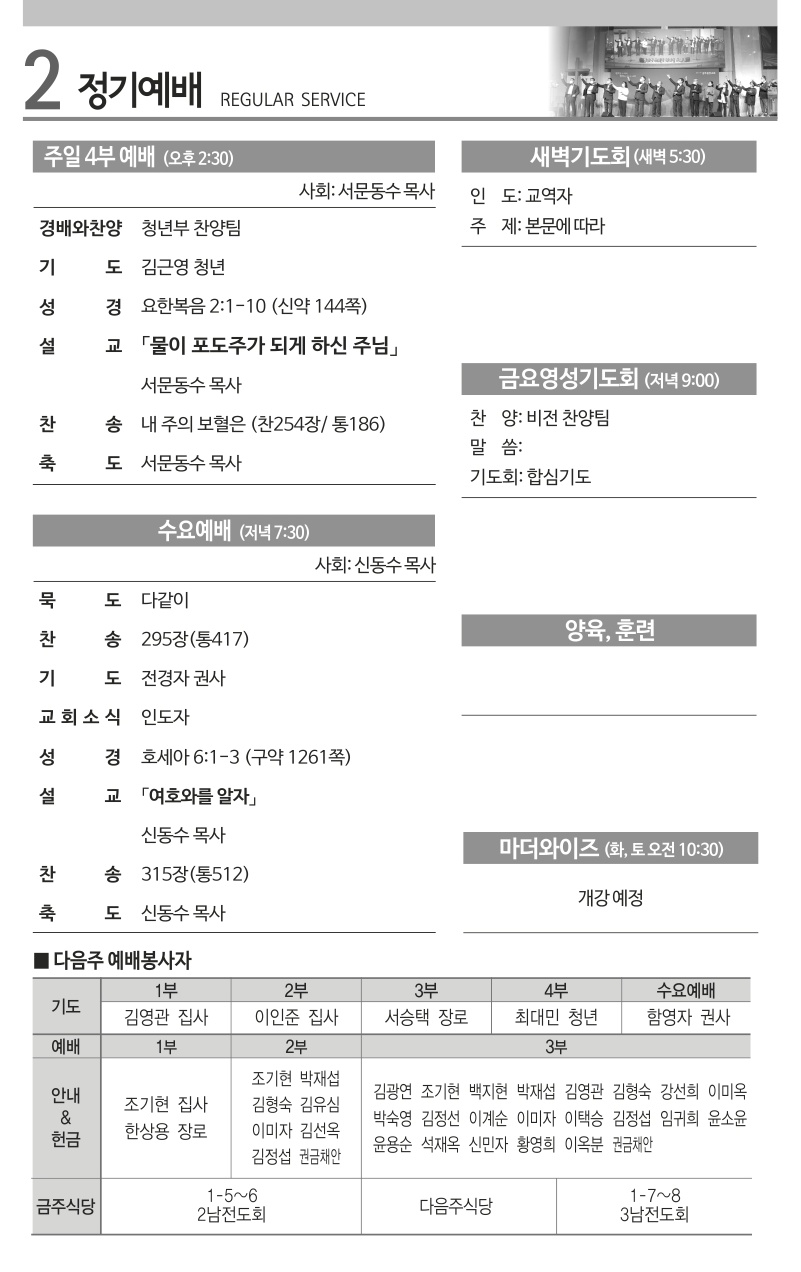 2026년 1월 11일 주보_2.jpg