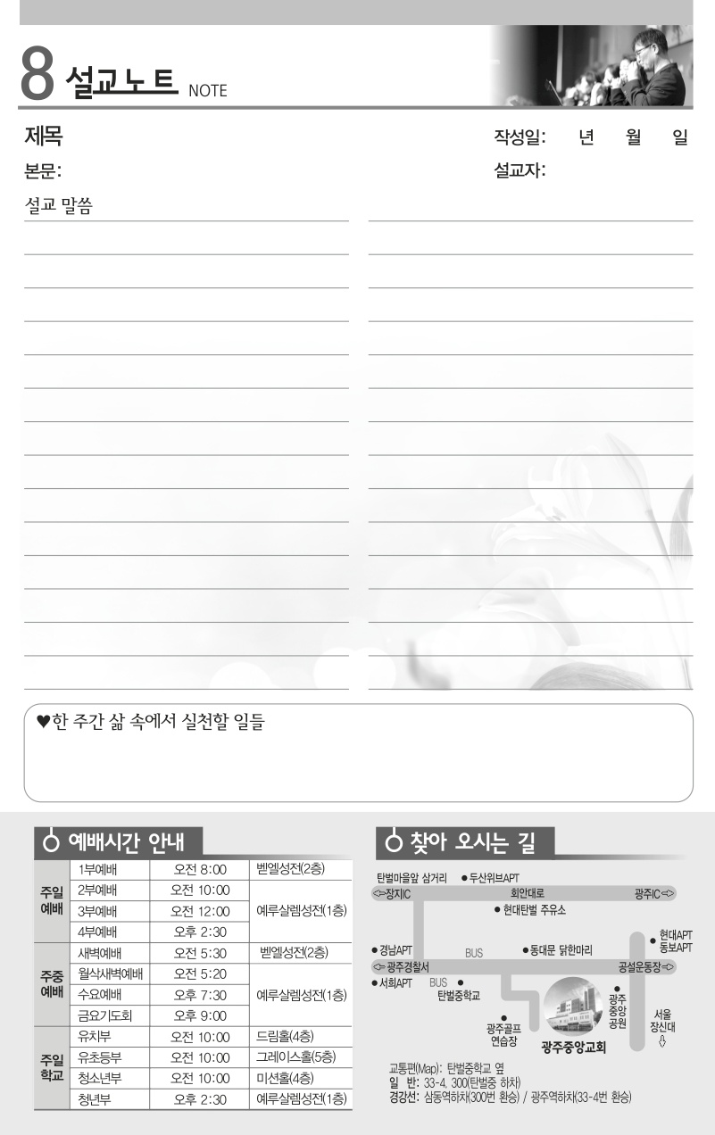 2026년 1월 11일 주보_8.jpg