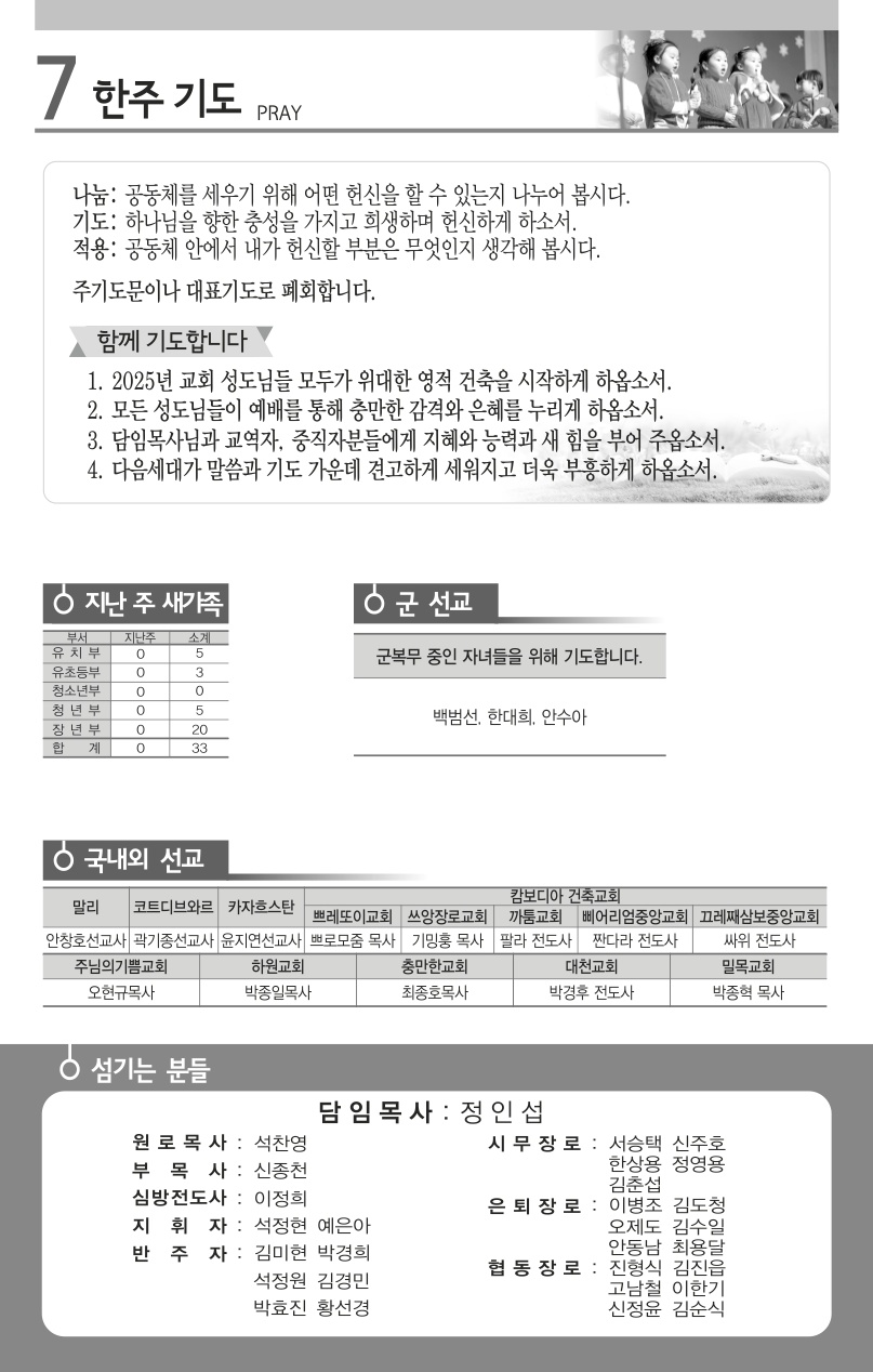 2025년 5월 4일 주보_7.jpg