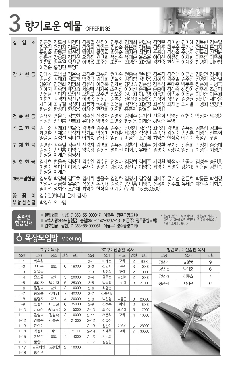 2025년 5월 4일 주보_3.jpg