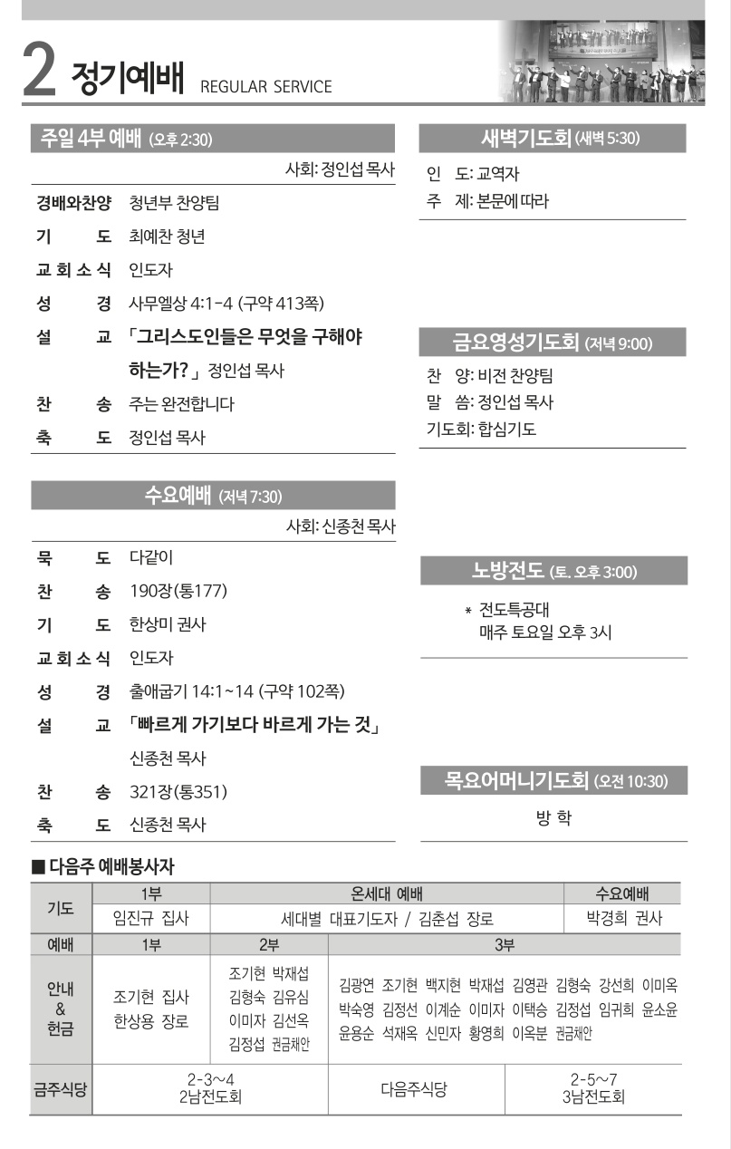 2025년 5월 4일 주보_2.jpg