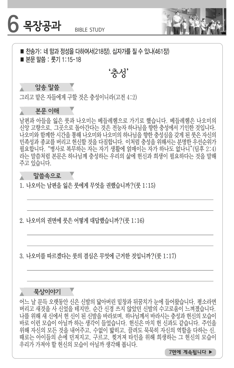 2025년 5월 4일 주보_6.jpg