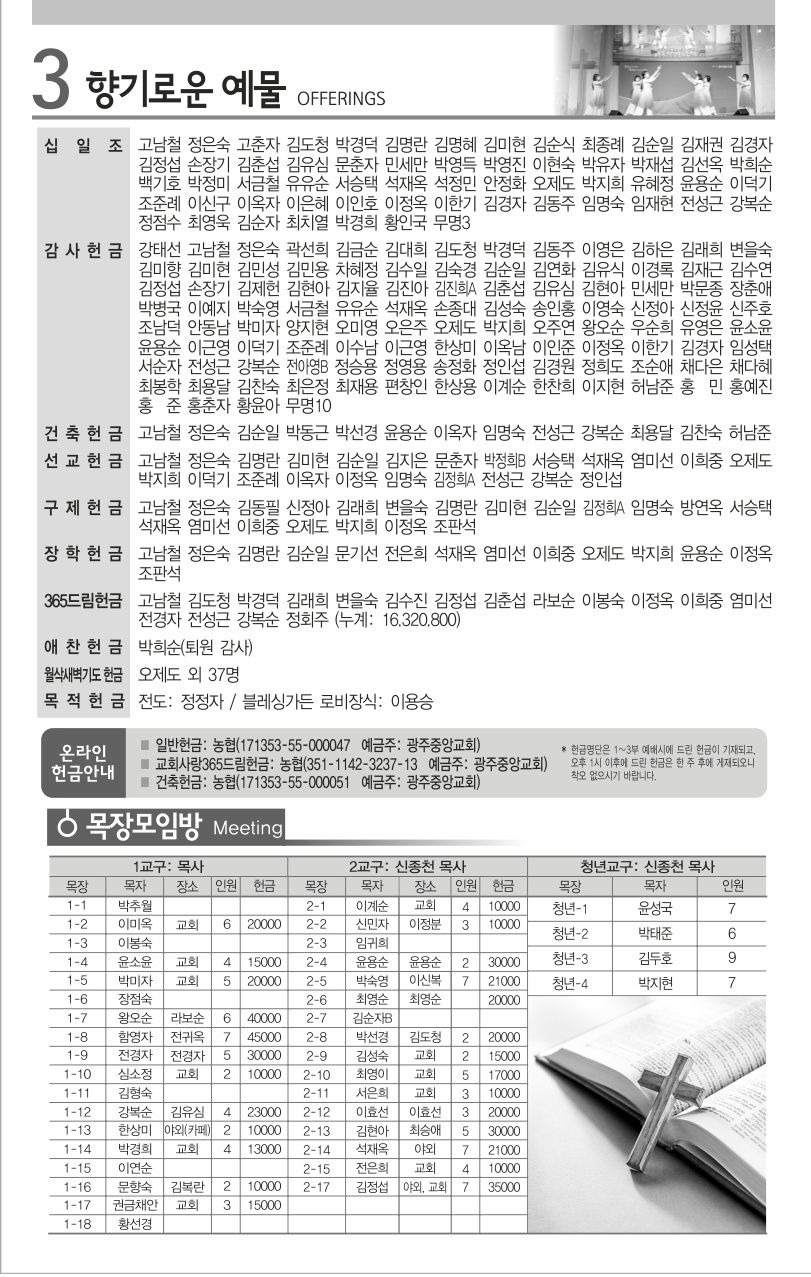 2025년 5월 11일 주보_3.jpg