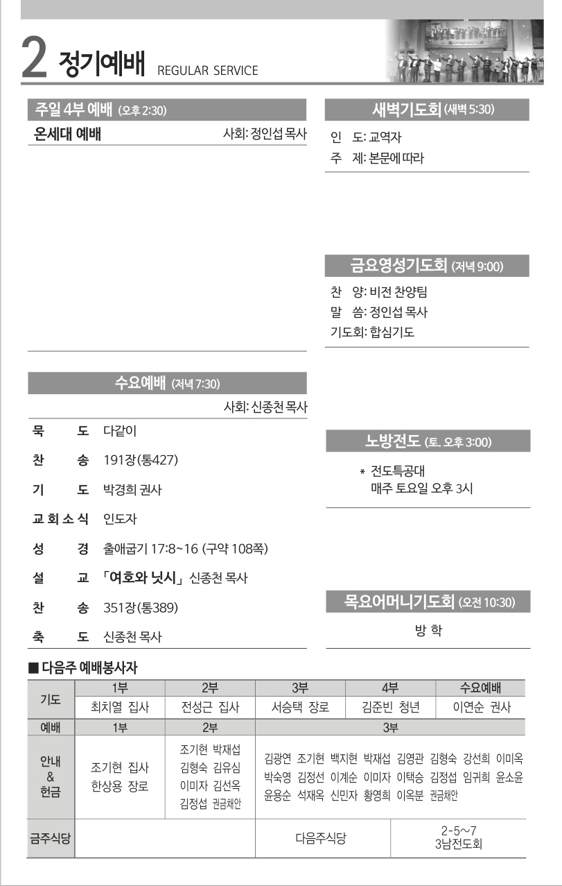 2025년 5월 11일 주보_2.jpg