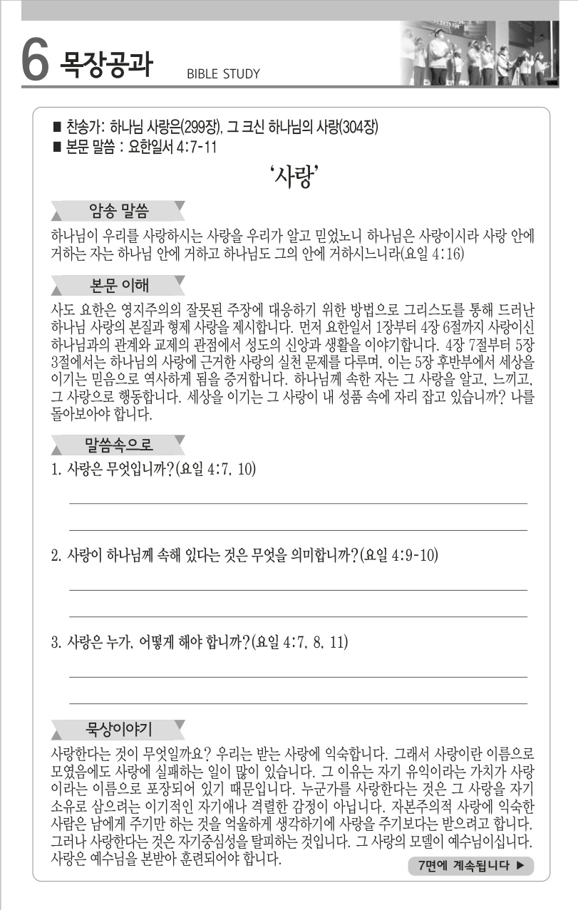 2025년 5월 11일 주보_6.jpg
