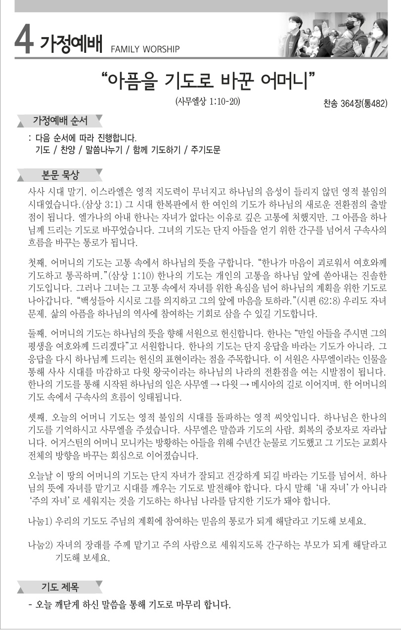 2025년 5월 11일 주보_4.jpg