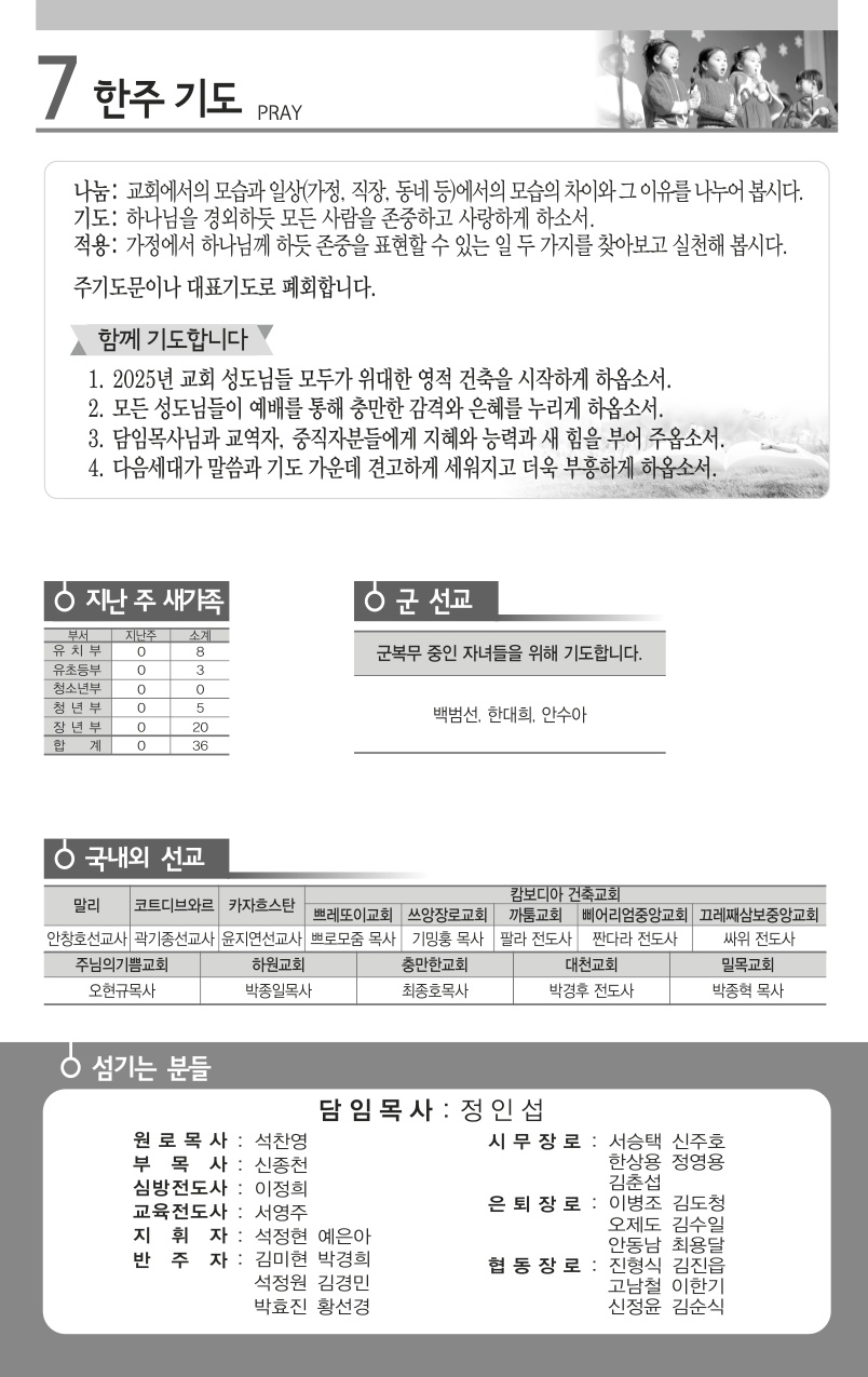 2025년 5월 18일 주보_7.jpg