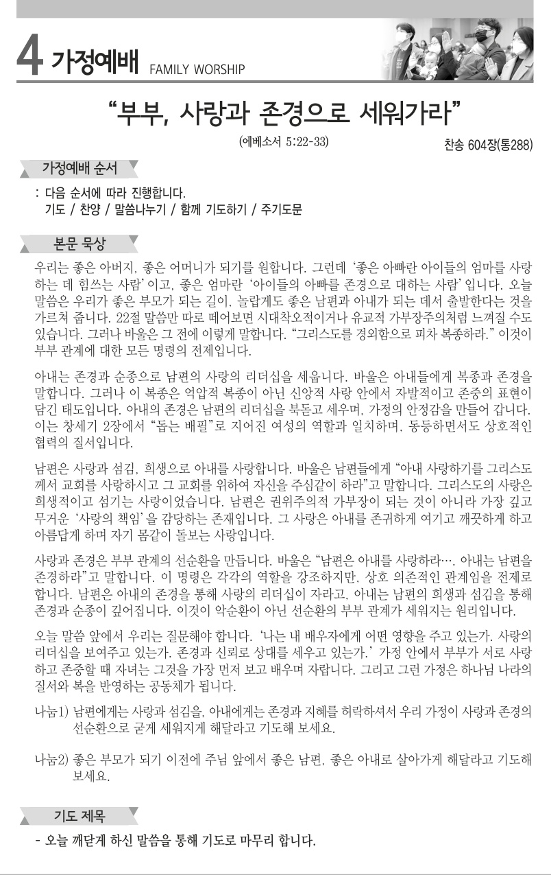 2025년 5월 18일 주보_4.jpg