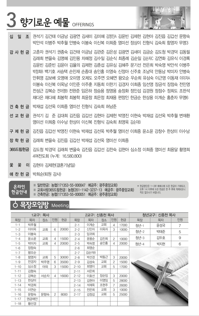 2025년 5월 18일 주보_3.jpg