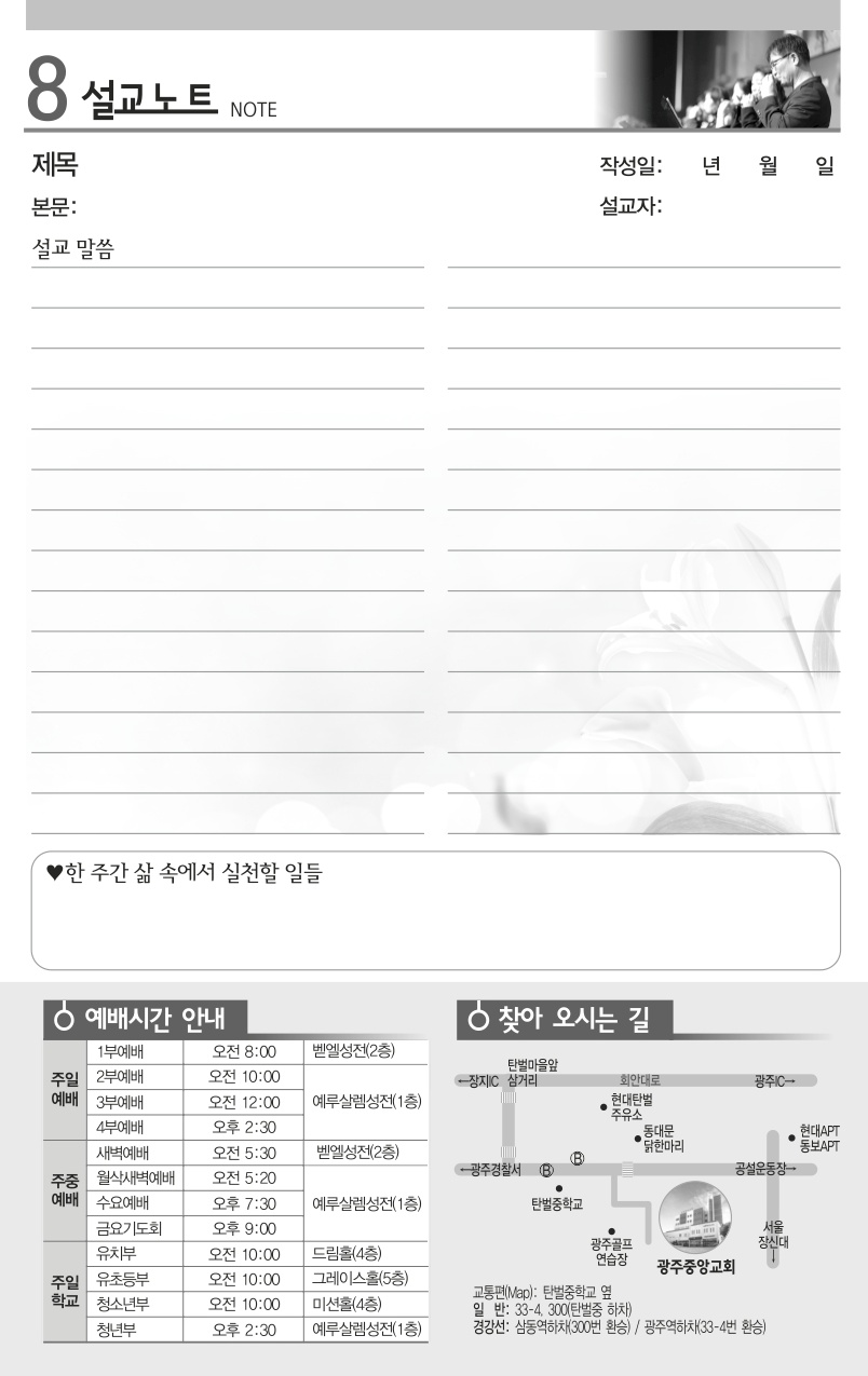 2025년 5월 18일 주보_8.jpg