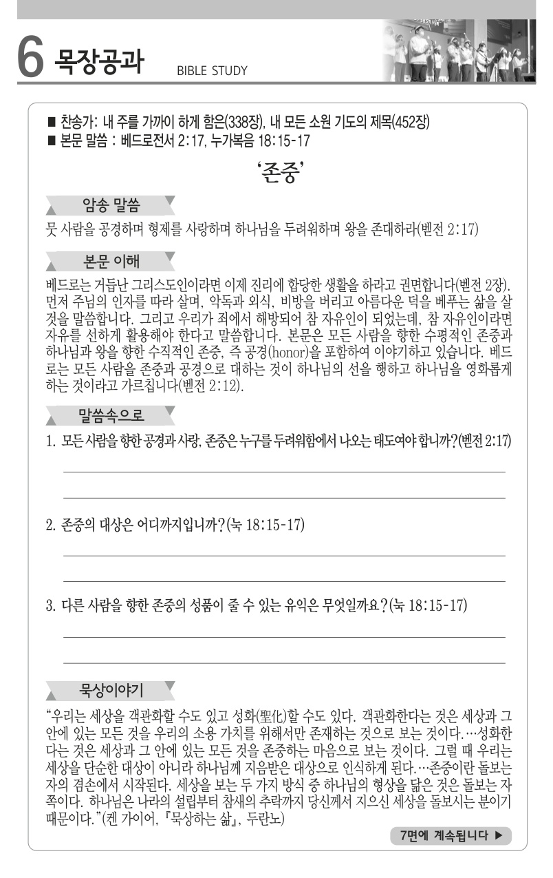 2025년 5월 18일 주보_6.jpg