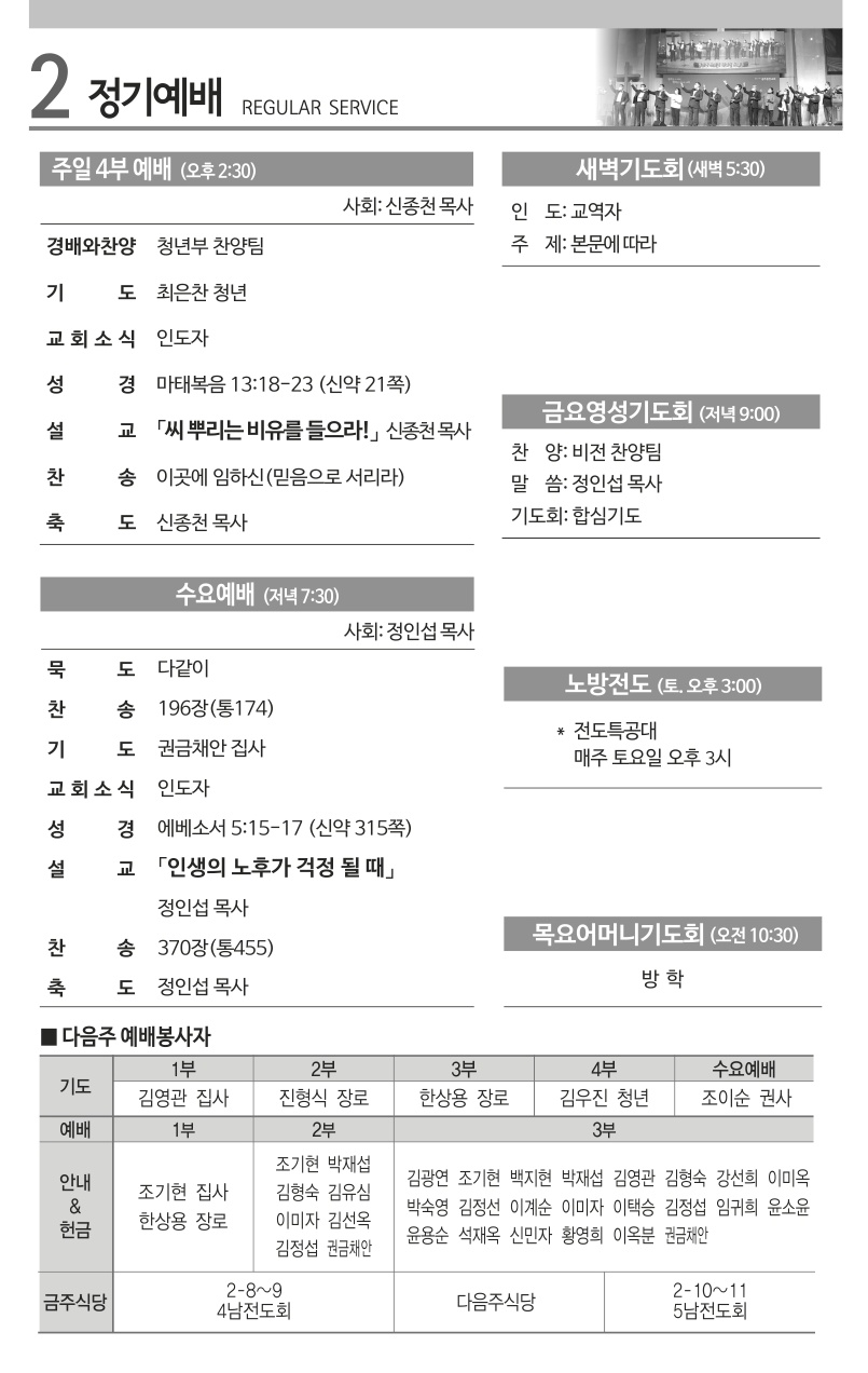 2025년 5월 25일 주보_2.jpg