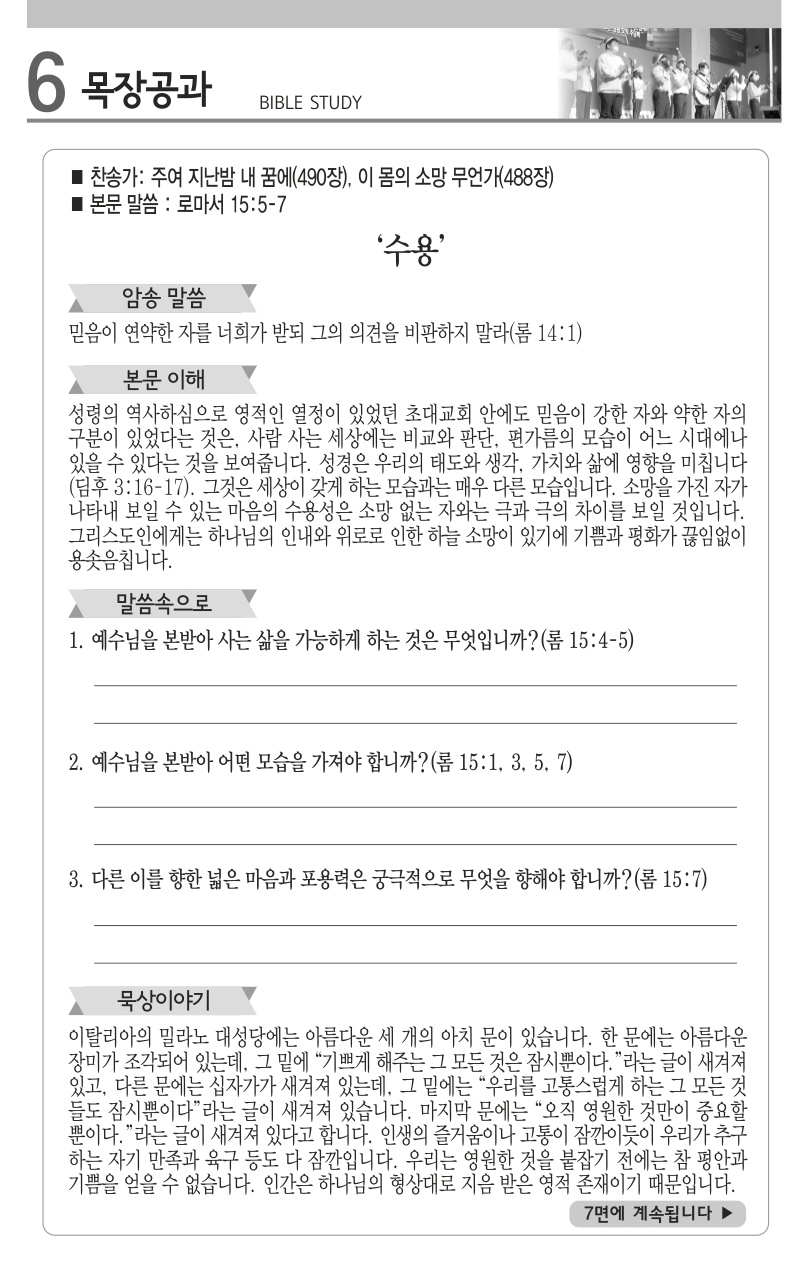 2025년 5월 25일 주보_6.jpg