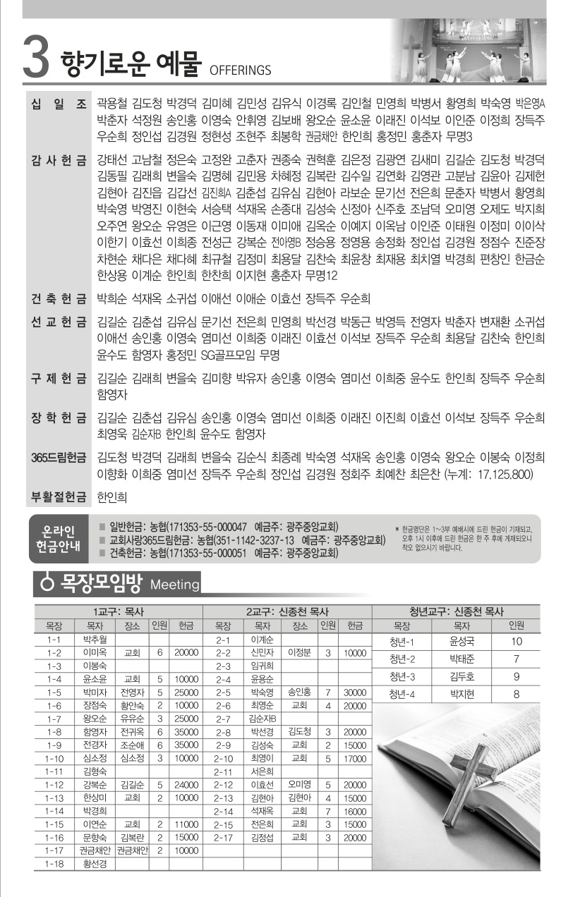 2025년 5월 25일 주보_3.jpg