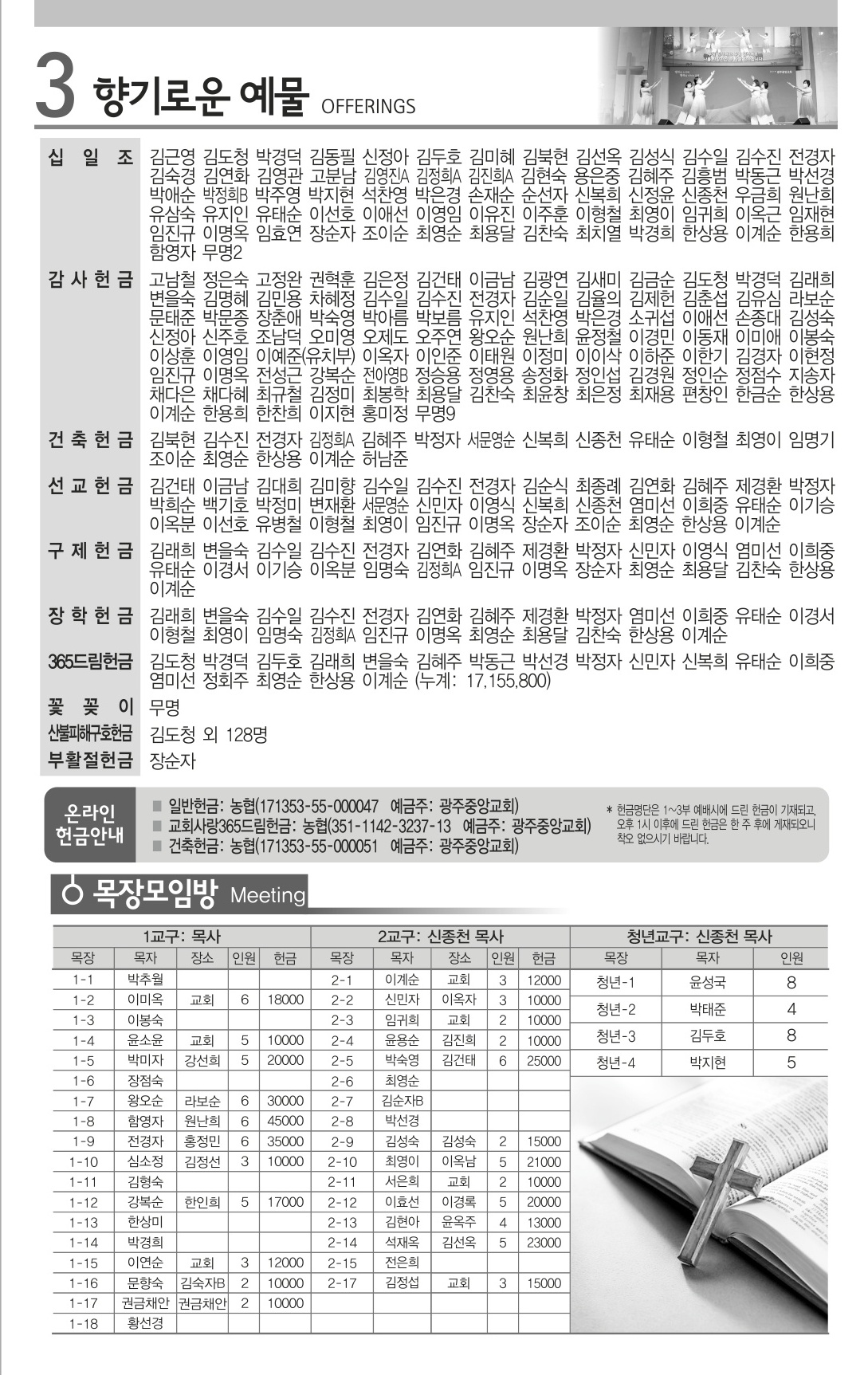 2025년 6월1일 주보_3.jpg